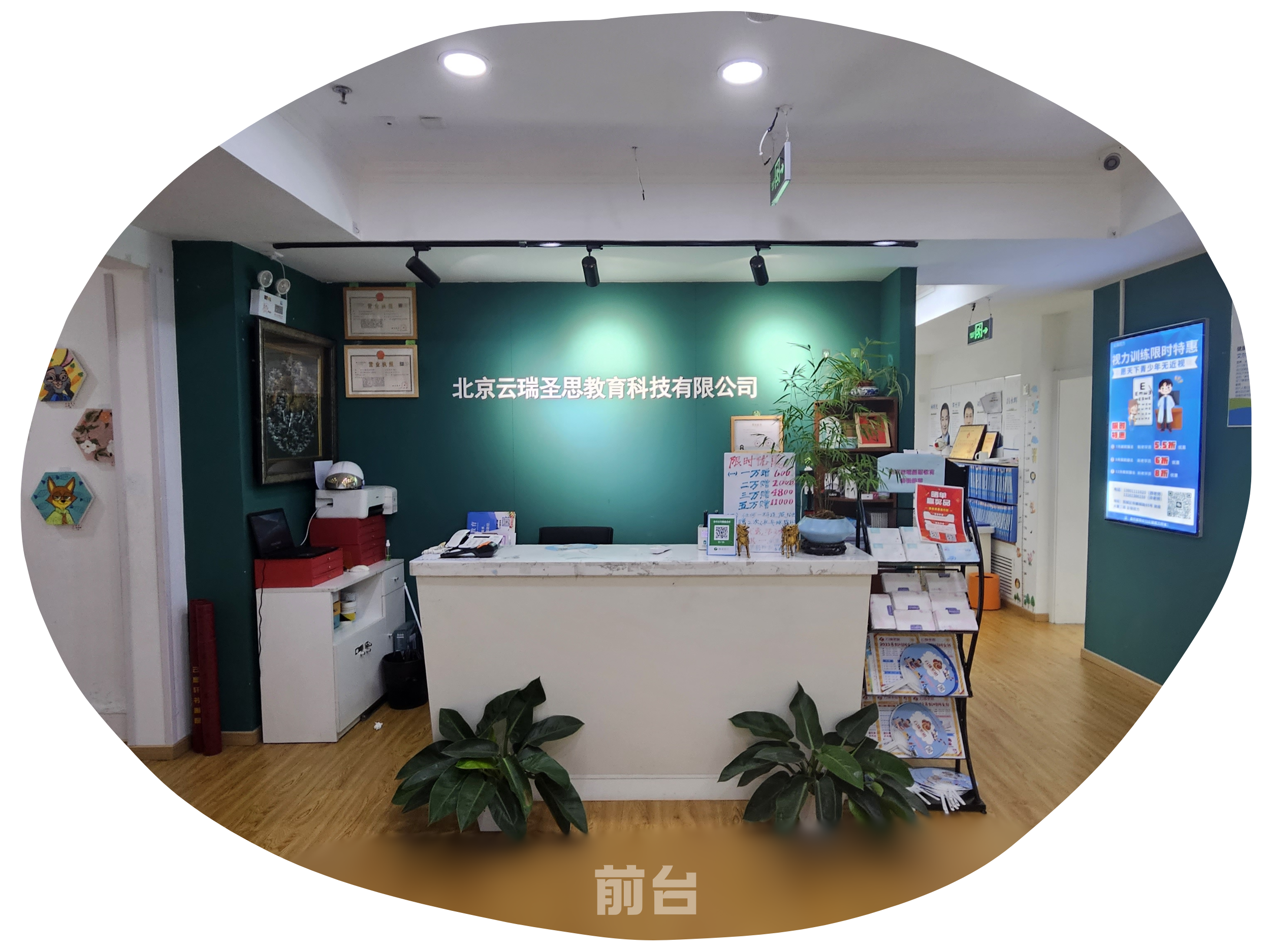 环境展示1